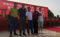 喜訊！熱烈祝賀湖南耐美特智能烘干工業(yè)設(shè)備有限公司成立！